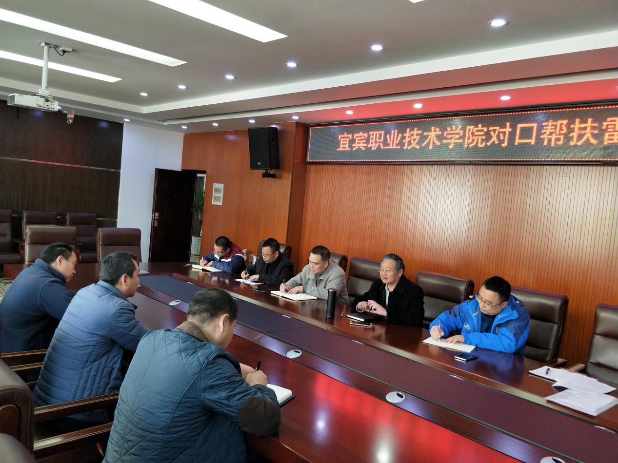 18.11.28周书记雷波工作IMG20181128155707