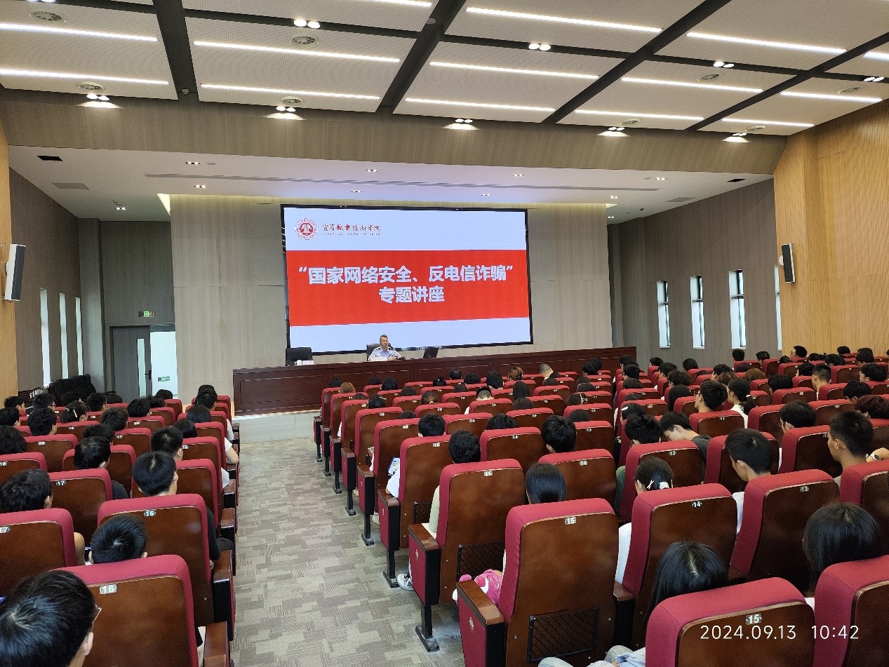 我院举办网络安全宣讲活动