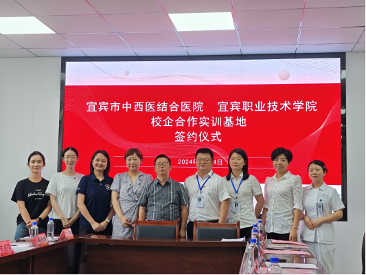 行业赋能 专岗提质——婴幼儿托育服务与管理专业同宜宾中西医结合医院签署校企合作协议
