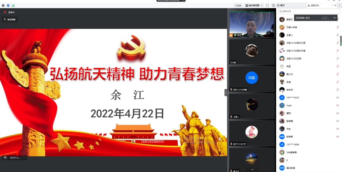 弘扬航天精神，助力青春梦想——网络思政课堂开讲了！