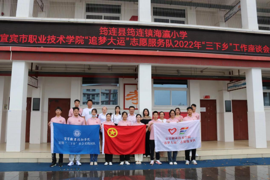 追梦圆梦正当时 青春实践向未来——welcome皇冠地址“追梦大运”志愿服务队2022年  暑期“三下乡”社会实践活动系列报道（一）