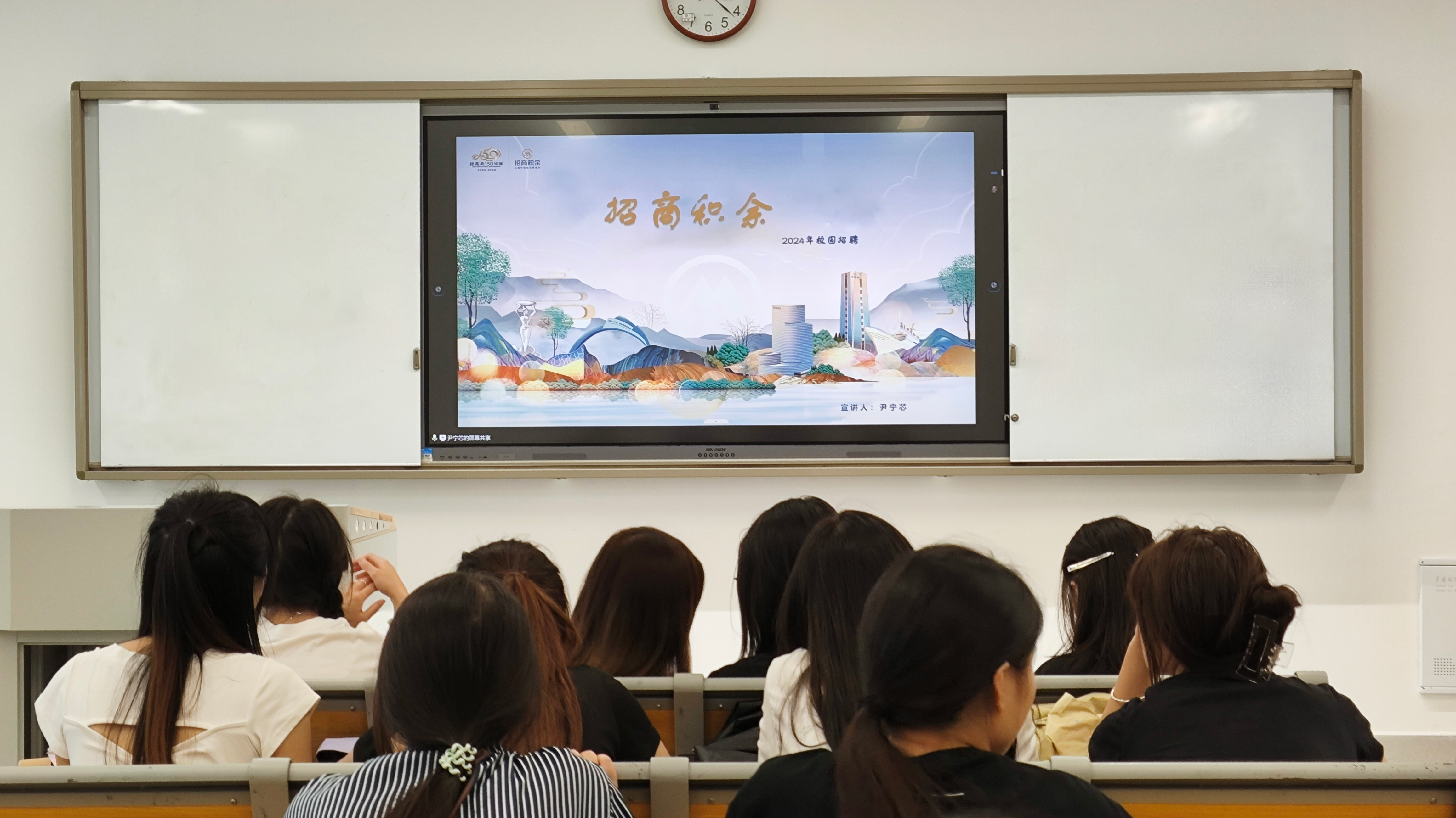 招商积余公司2025年校园招聘专场宣讲会在我院成功举办