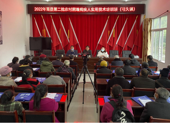 寒冬乍临  关爱暖心——2022年高县第二批农村困难残疾人实用技术培训班开班