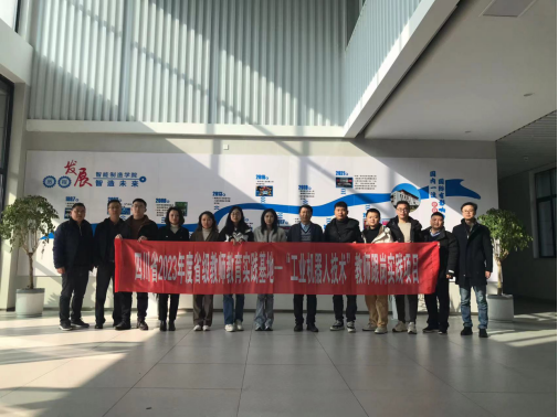 以德为基  以技为本 ——四川省2023年度“工业机器人技术”教师跟岗实践项目在我院开班