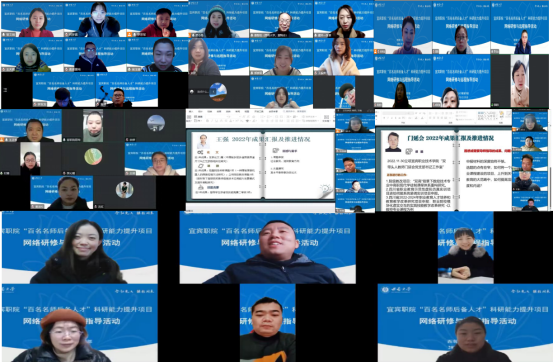 我院“百名名师后备人才”科研能力提升项目（网络研修）顺利开展