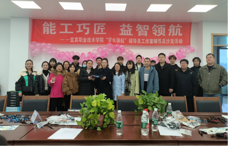 能工巧匠 益智领航——“学长领航”辅导员工作室开展沙龙活动