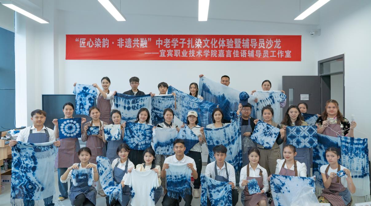 中老学子共探扎染技艺 非遗文化架起友谊桥梁——“嘉言佳语”辅导员工作室举办“匠心染韵·非遗共融”辅导员沙龙暨扎染文化体验活动