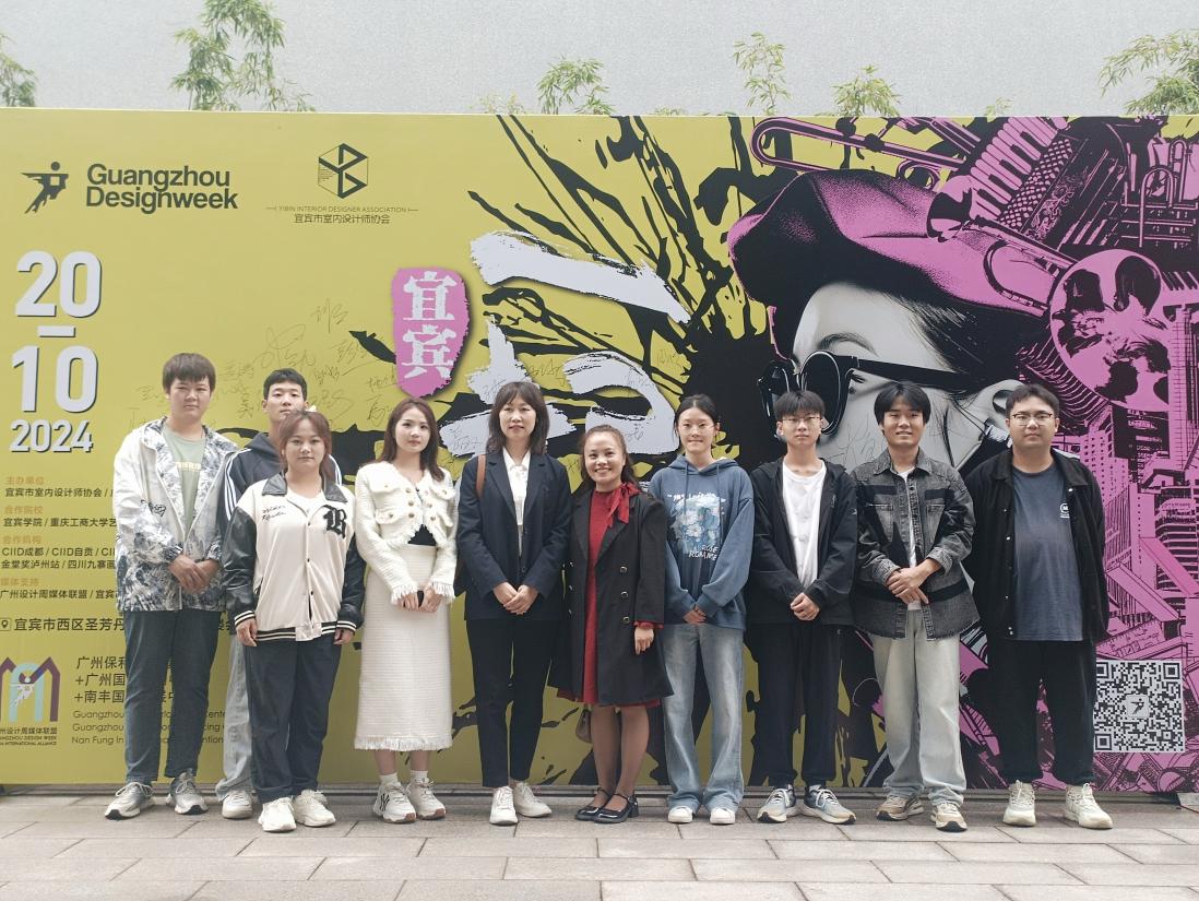 校企合作促就业，协同育人助发展——建筑与环境学院院长郭莉梅出席“宜宾一起@广州设计周”启动仪式