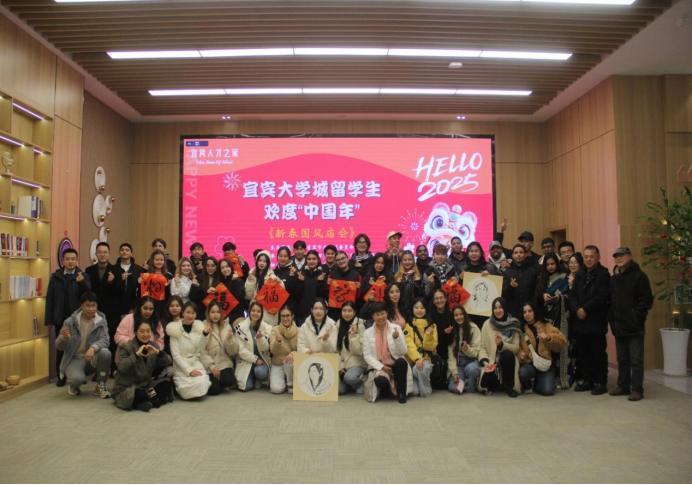 华韵新春 共享华章——我院老挝留学生在宜宾人才之家欢度中国年 