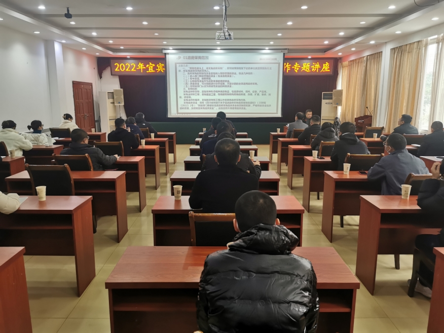 我院举办2022年招投标采购工作专题培训会