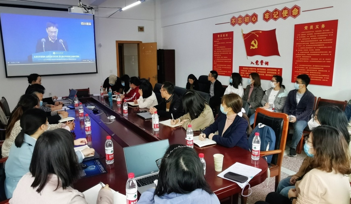 我院组织科研管理人员及博士团队收看2022年四川省科学道德和学风建设宣讲教育报告会