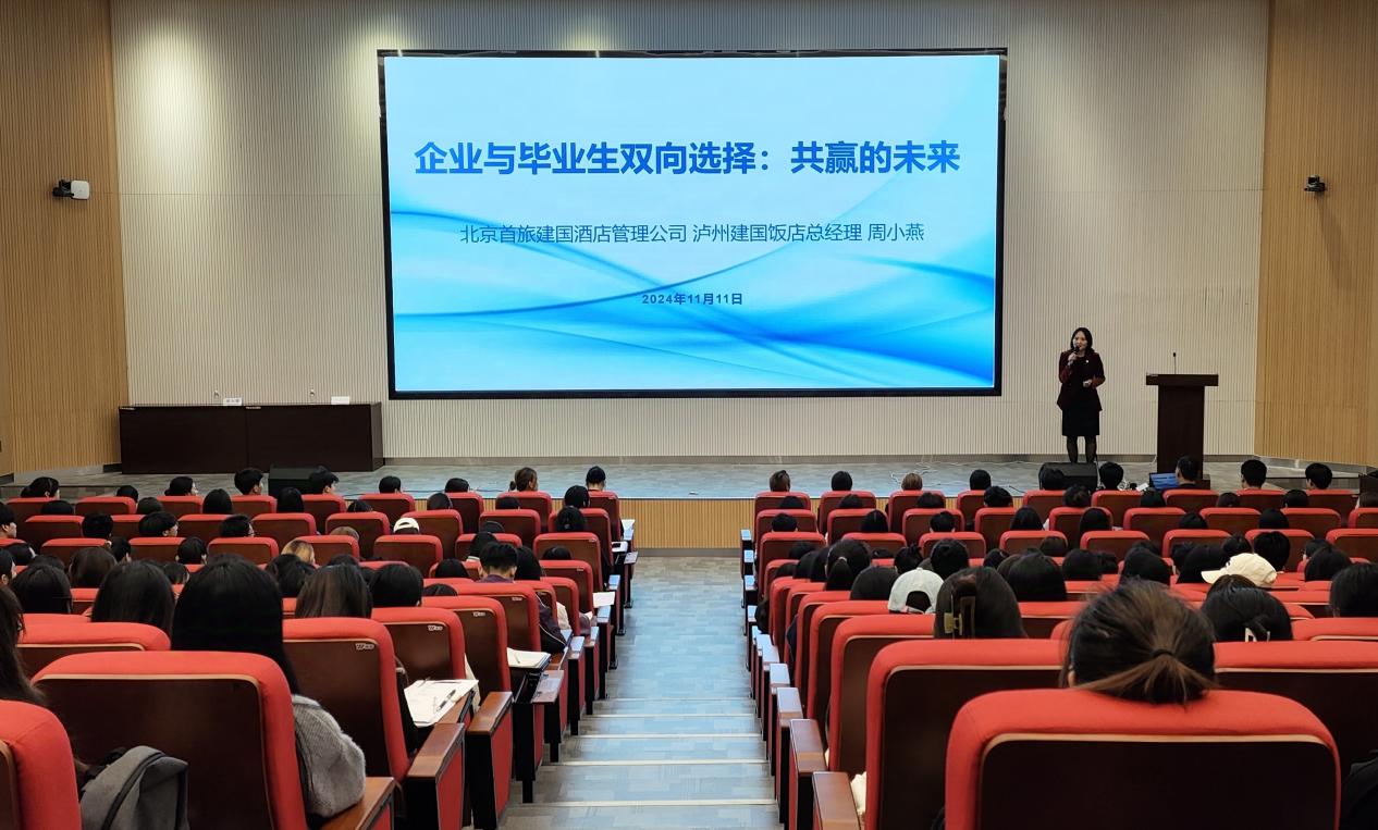 皇冠举办“企业与毕业生共赢未来”专题讲座