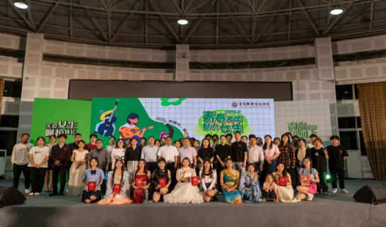 青春芳华 魅力女生——经贸管理学院举办首届女生风采大赛