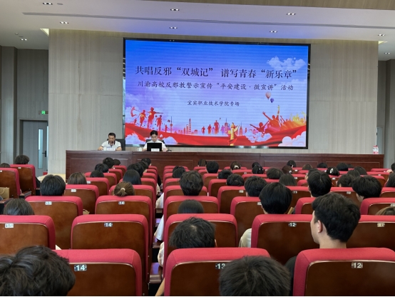 我院举办“崇尚科学 、反对邪教”警示教育宣讲活动  