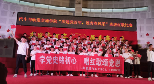 “庆建党百年  展青春风采”    交通学院唱响红歌献礼百年