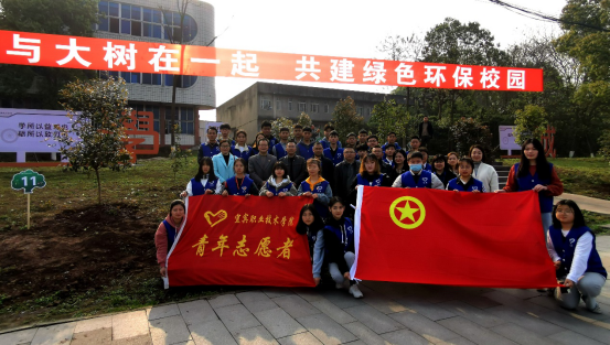 学院开展“与大树在一起 共建绿色环保校园”主题植树节活动