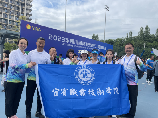 我院工会积极组队参加2023全省高校教职工网球赛