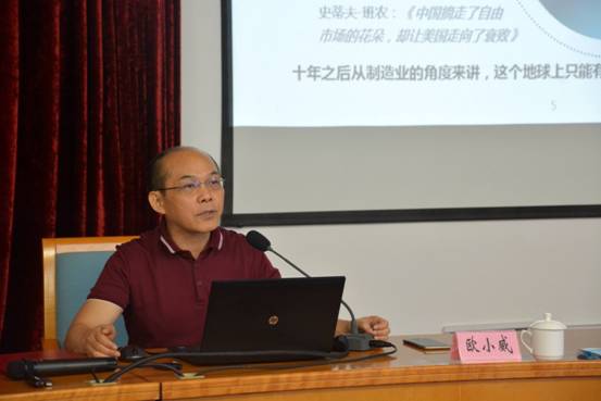 资源整合 共谋发展——学院邀请国内知名资本增值管理专家欧小威作报告