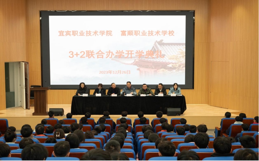 我院与富顺职业技术学校举办“3+2”联合办学开学典礼和研学活动