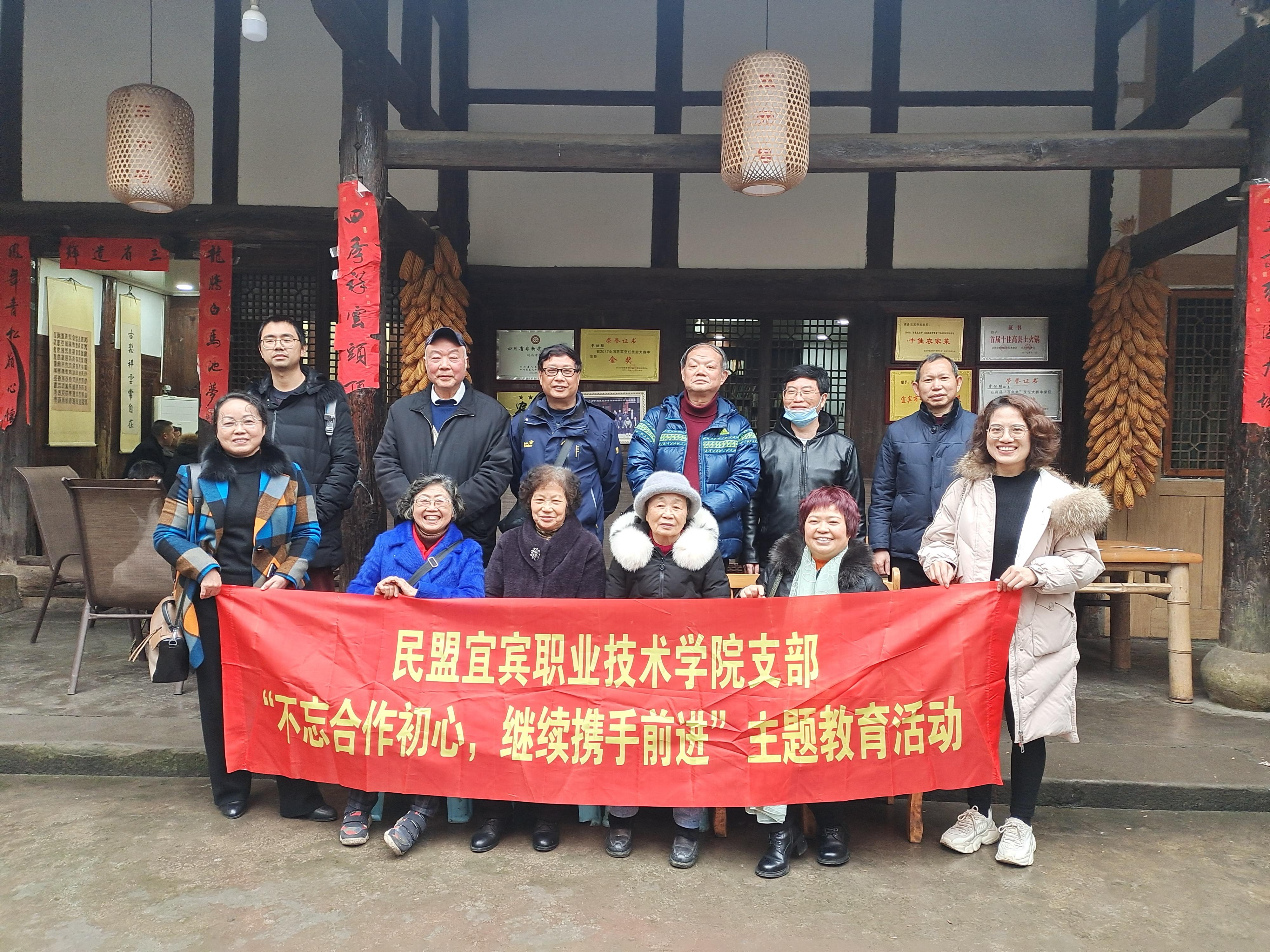 “不忘合作初心  继续携手前进”——民盟welcome皇冠地址支部前往高县庆岭乡开展乡村振兴调研暨主题教育活动