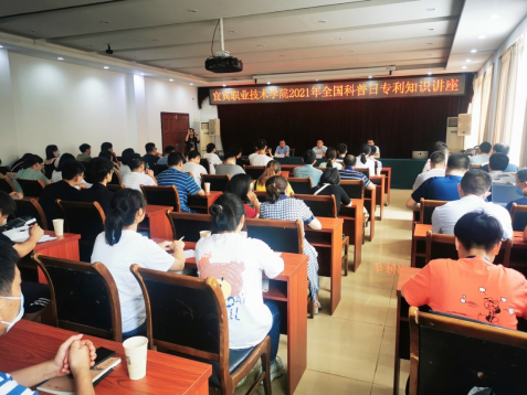 welcome皇冠地址举办2021年全国科普日专利知识讲座