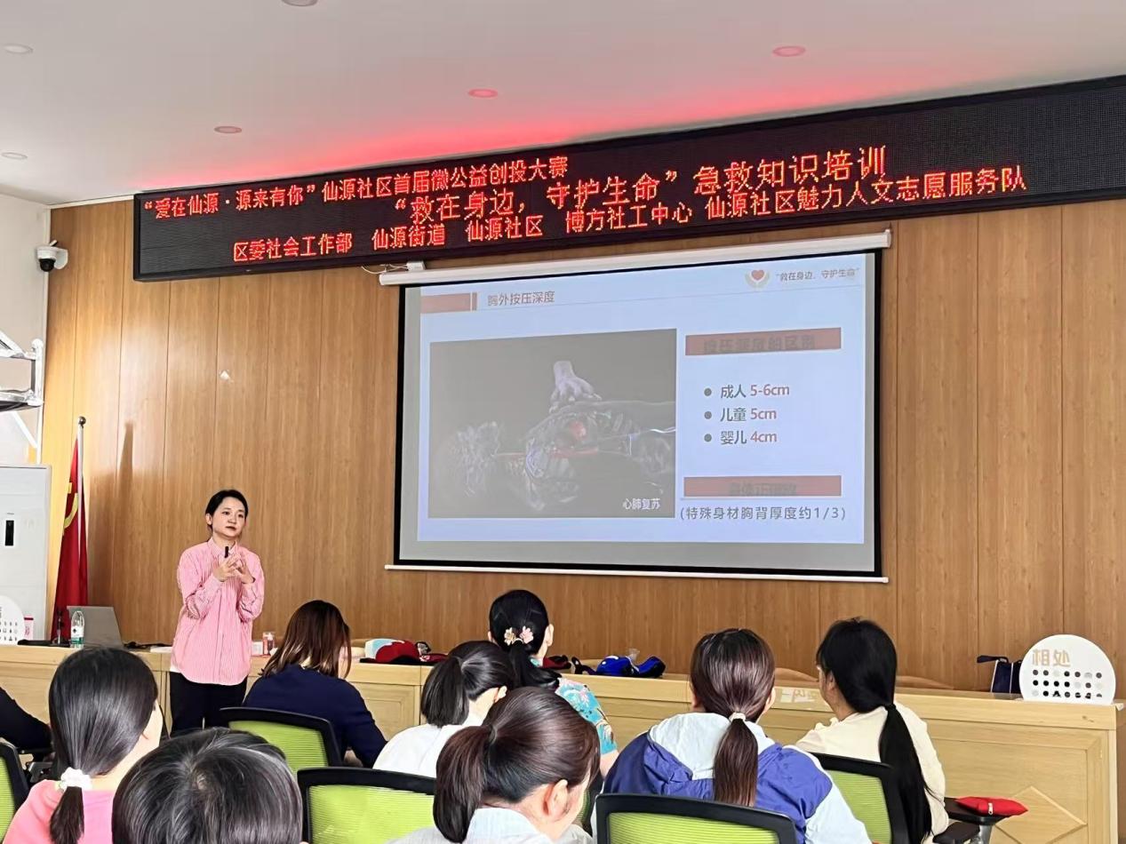 皇冠同仙源社区联合开展应急救护培训