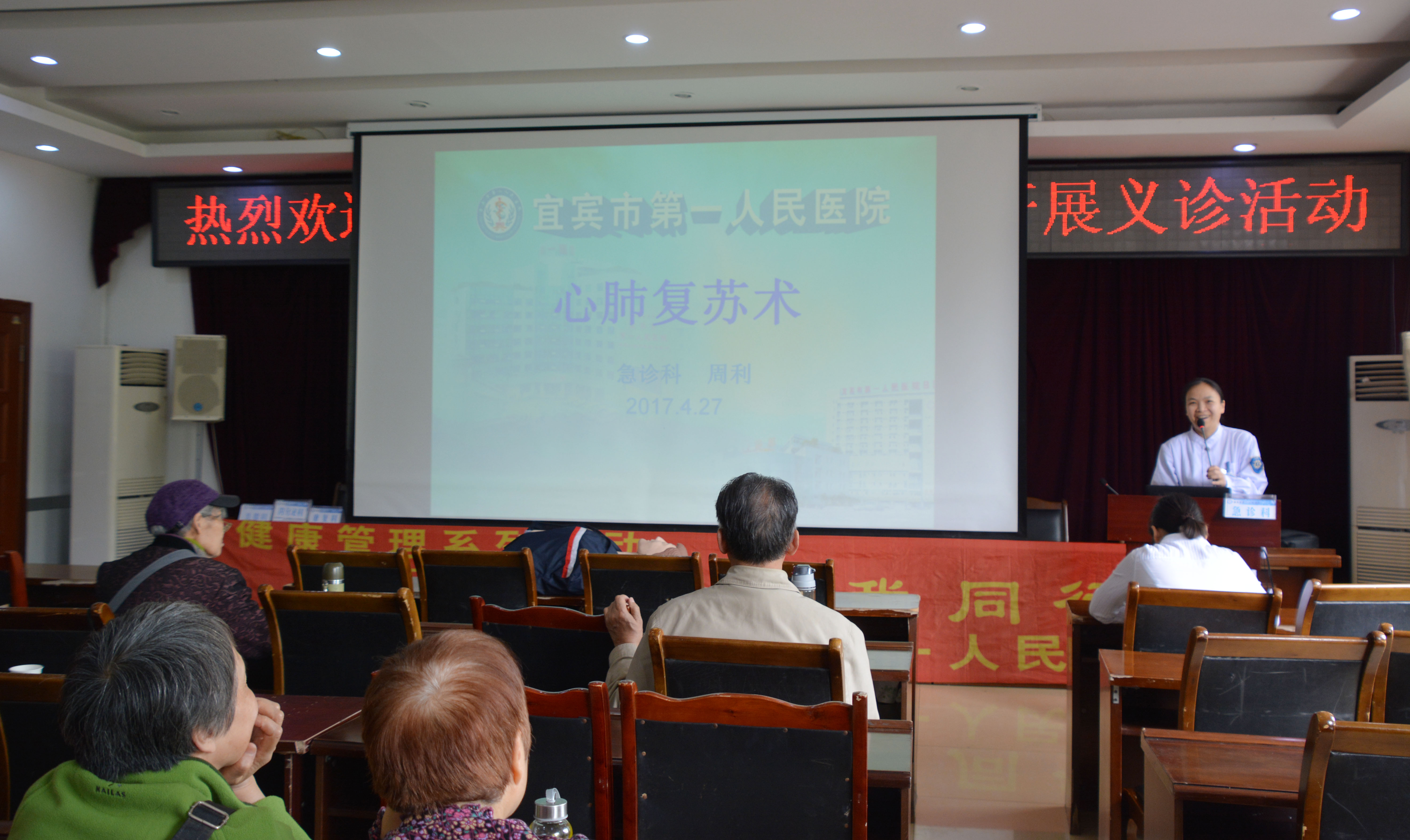 一医院专家开展主题讲座