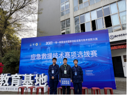 我院学生荣获省级一带一路暨金砖国家技能发展与技术创新大赛三等奖