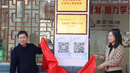 文创与旅游学院“嘉言佳语”辅导员工作室正式揭牌