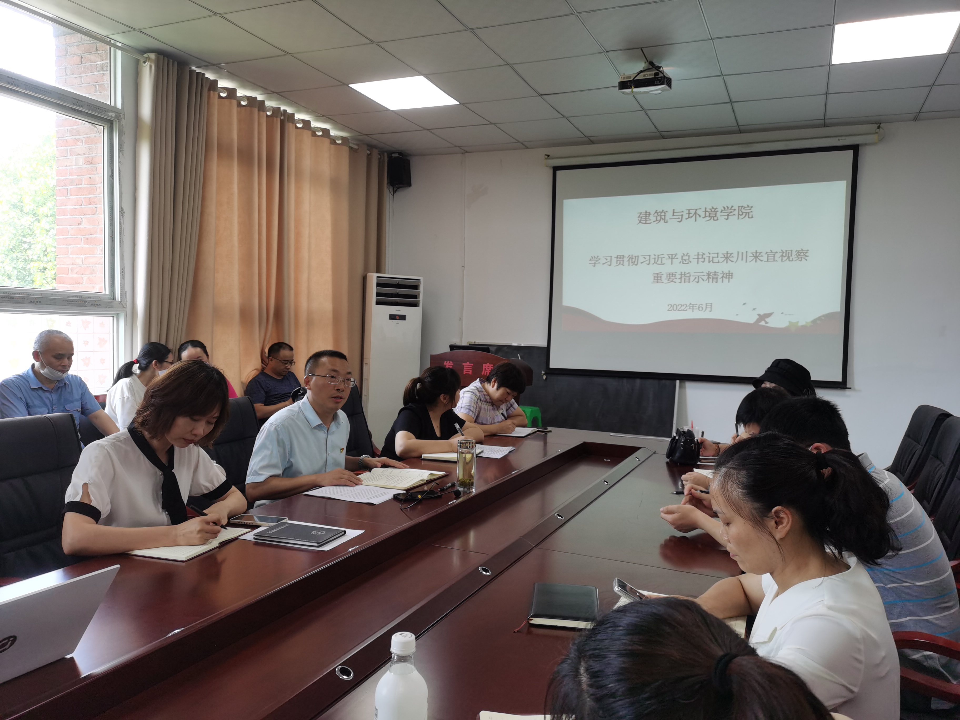 建环学院党总支专题学习贯彻习近平总书记来川来宜视察重要指示精神