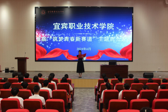 我院举办首届“筑梦青春新赛道”主题班会竞赛