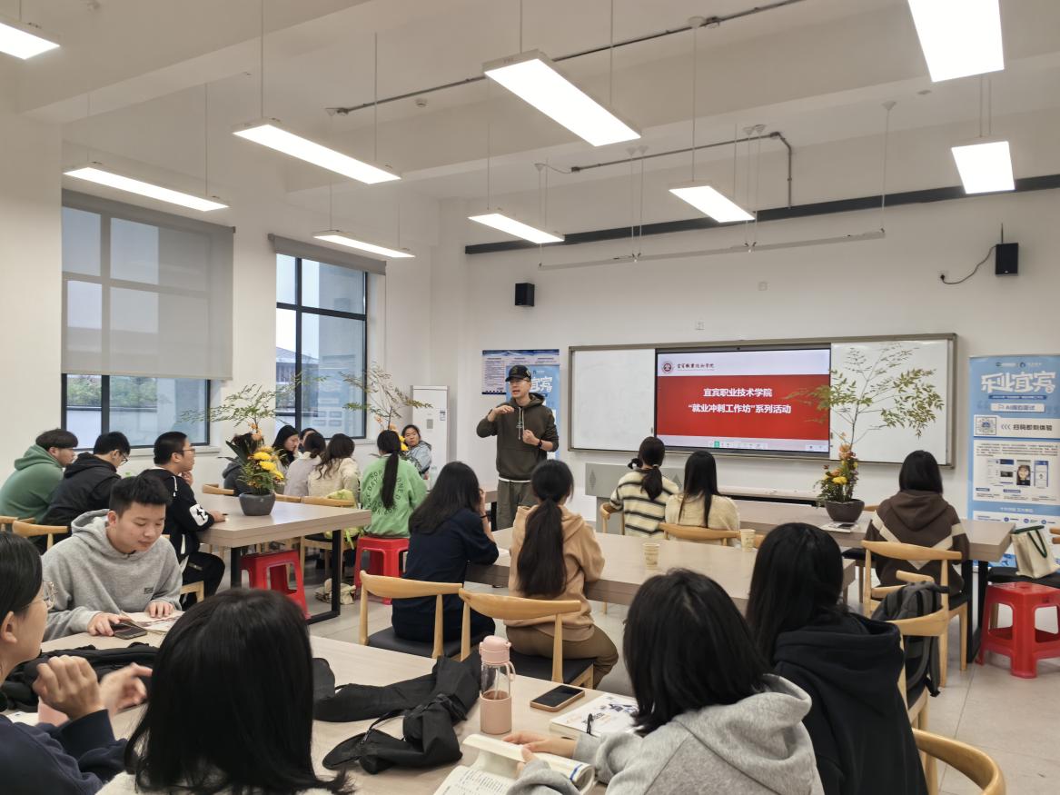 “就业冲刺工作坊”系列活动在我院举行