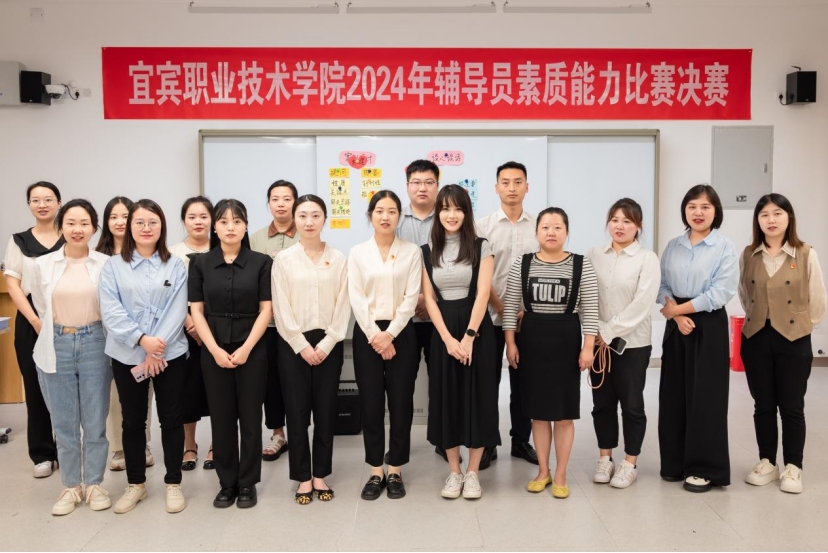 锤炼业务素质 展示育人风采——我院举行2024年辅导员素质能力比赛决赛