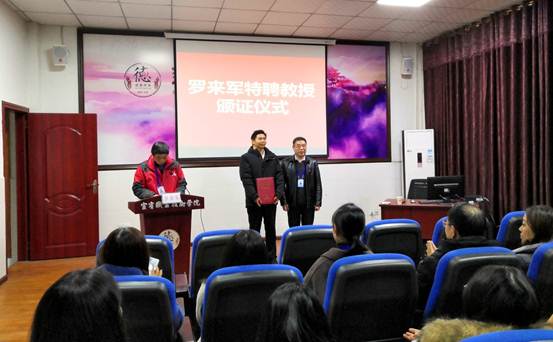 中国人民大学罗来军教授来院作专题讲座