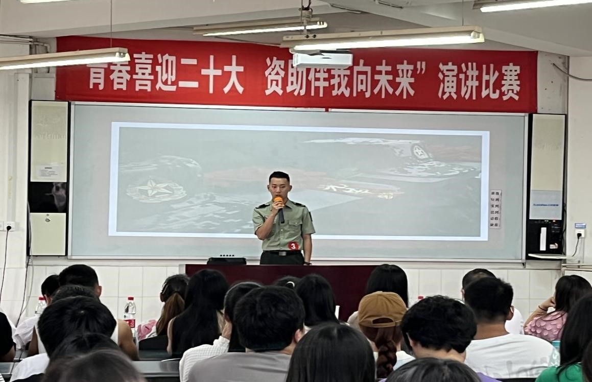 我院成功举办“青春喜迎二十大，资助伴我向未来”主题演讲比赛