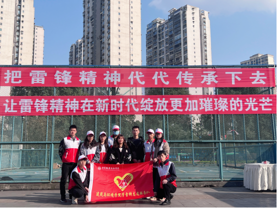 建筑与环境学院开展学雷锋志愿服务活动