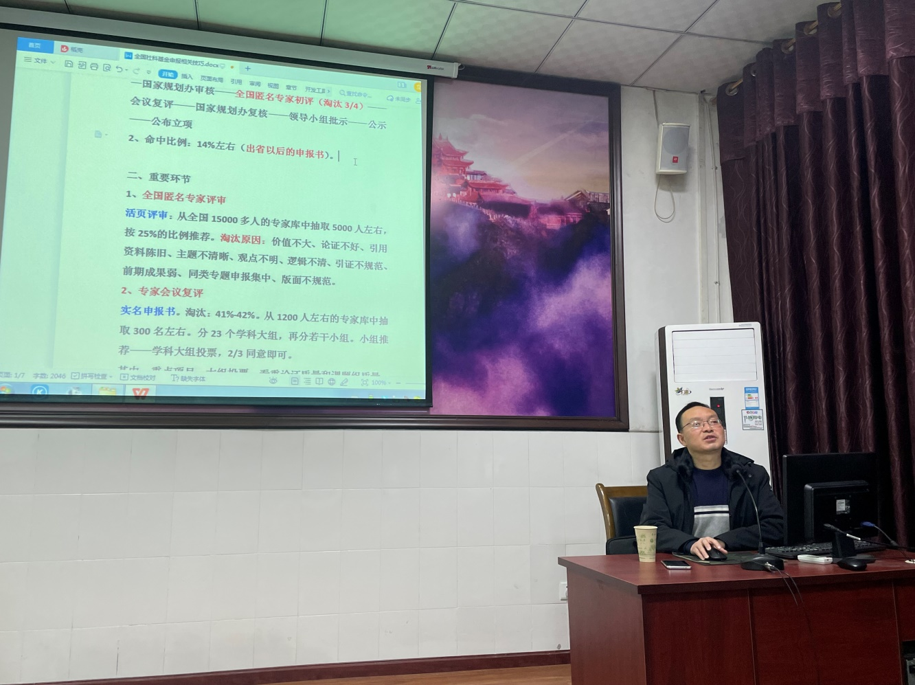 我院举办《科学研究方法及实践》讲座