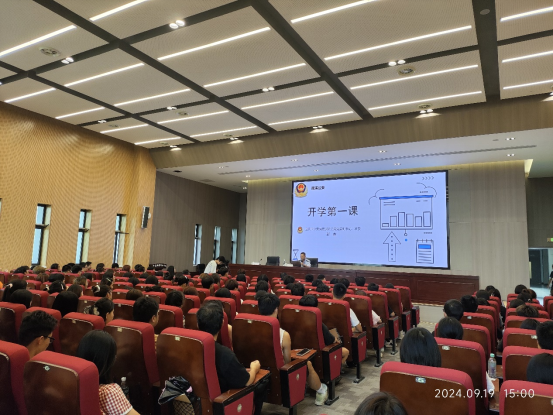 我院2024年秋季“开学第一课”开讲