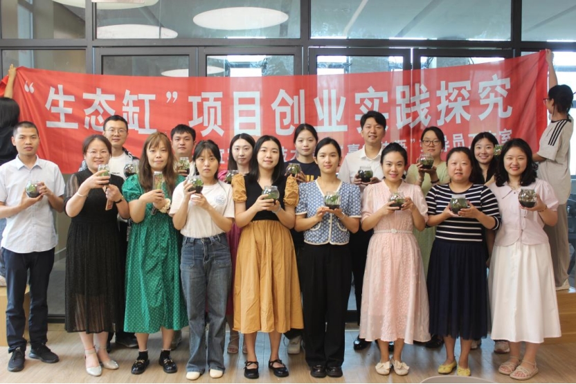 聚焦生态缸项目，共探学生创业实践新路——皇冠成功举办辅导员沙龙活动