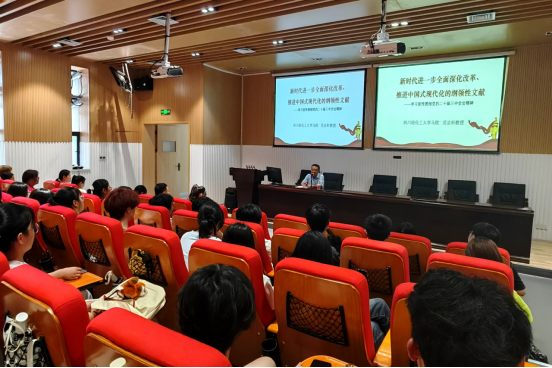 市委宣讲团专家莅校宣讲党的二十届三中全会精神