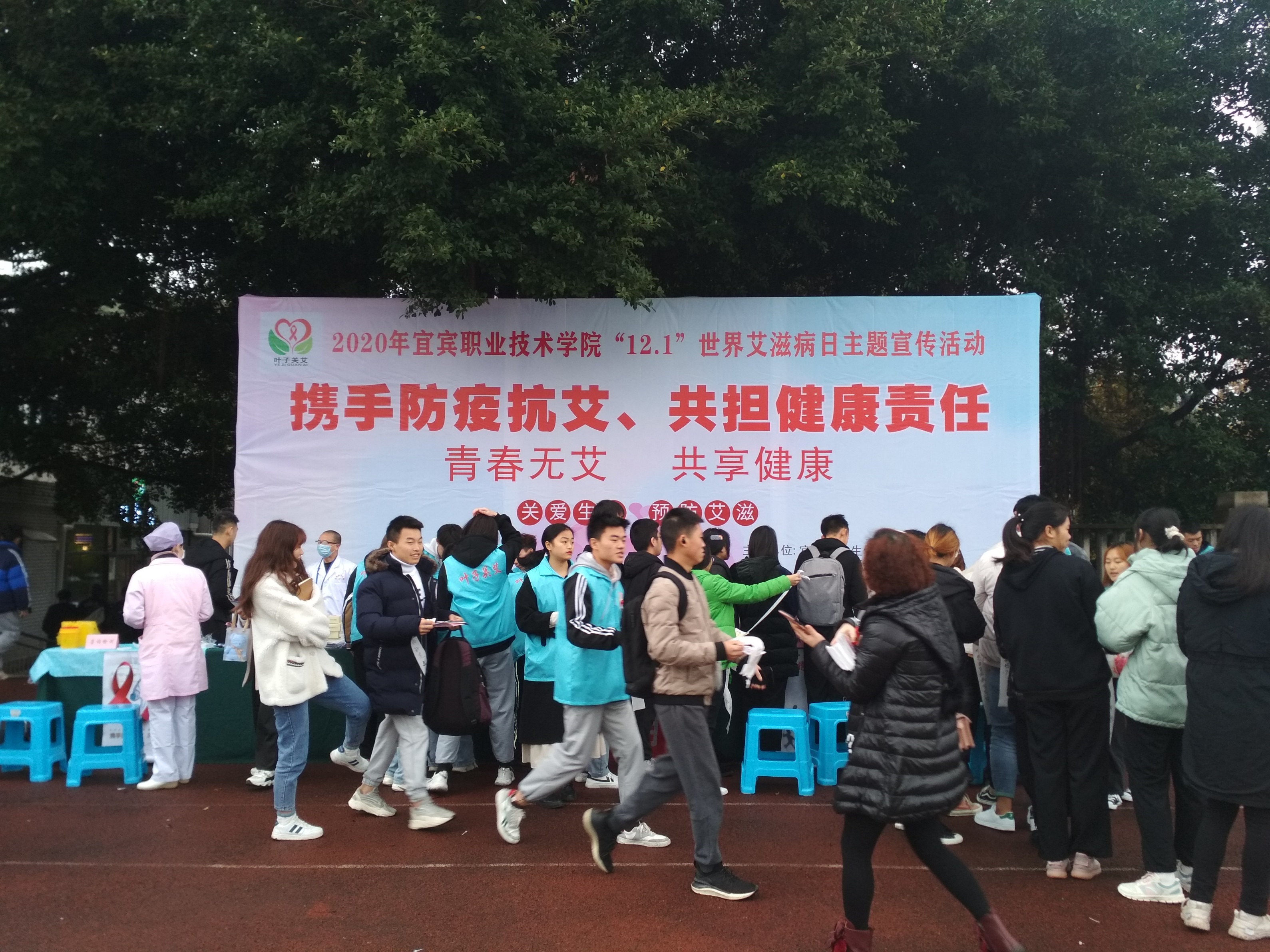 青春无艾    共享健康    2020年welcome皇冠地址“12.1”世界艾滋病日主题宣传活动如期举行