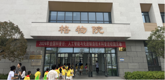 智能制造学院、汽车与轨道交通学院联合开展全国科普日活动