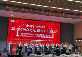 凝心铸魂跟党走  团结奋斗新征程——我院师生参加“四川省劳模工匠宣讲团走进宜宾主题宣讲”活动