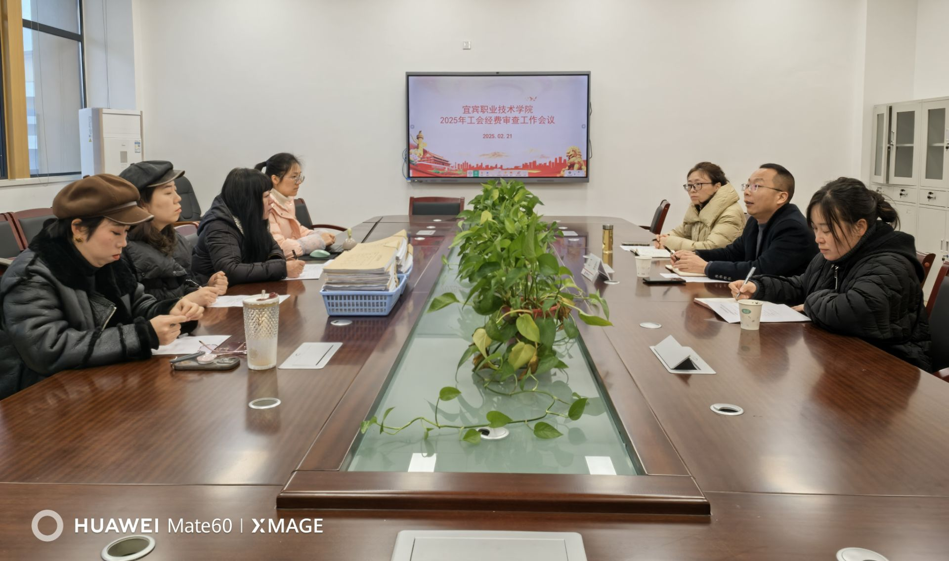 院工会经费审查委员会召开2025年第一次工作会议