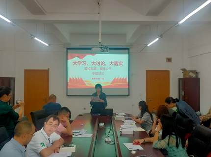 welcome皇冠地址素质教育学院简报