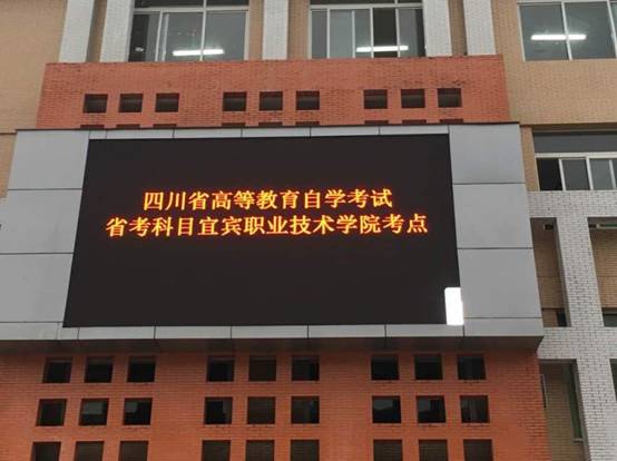 welcome皇冠地址考点A1区教学楼纸考考场