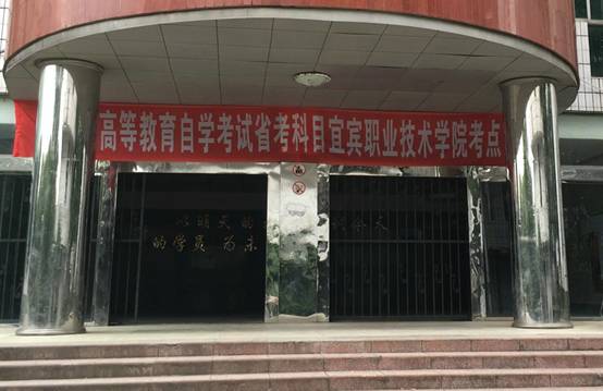 welcome皇冠地址考点B区经贸楼纸考考场
